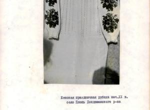 Cămașă pentru femei înc. sec. XX. satul Plopi raionul Dondușeni. 1978