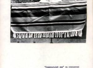 Pomoană la înmormântare. satul răciula raionul Călărași. 1978